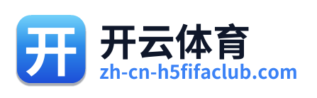 开云体育